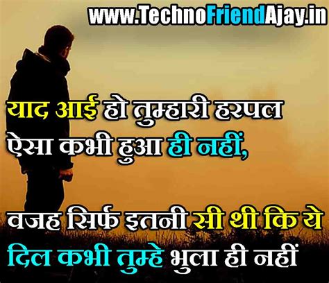 hot sms hindi|motivational sms hindi.